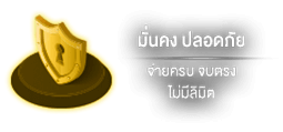 มั่นคง by ufa472