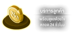บริการ by ufa472