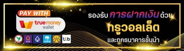 โปรโมชั่น ufa472